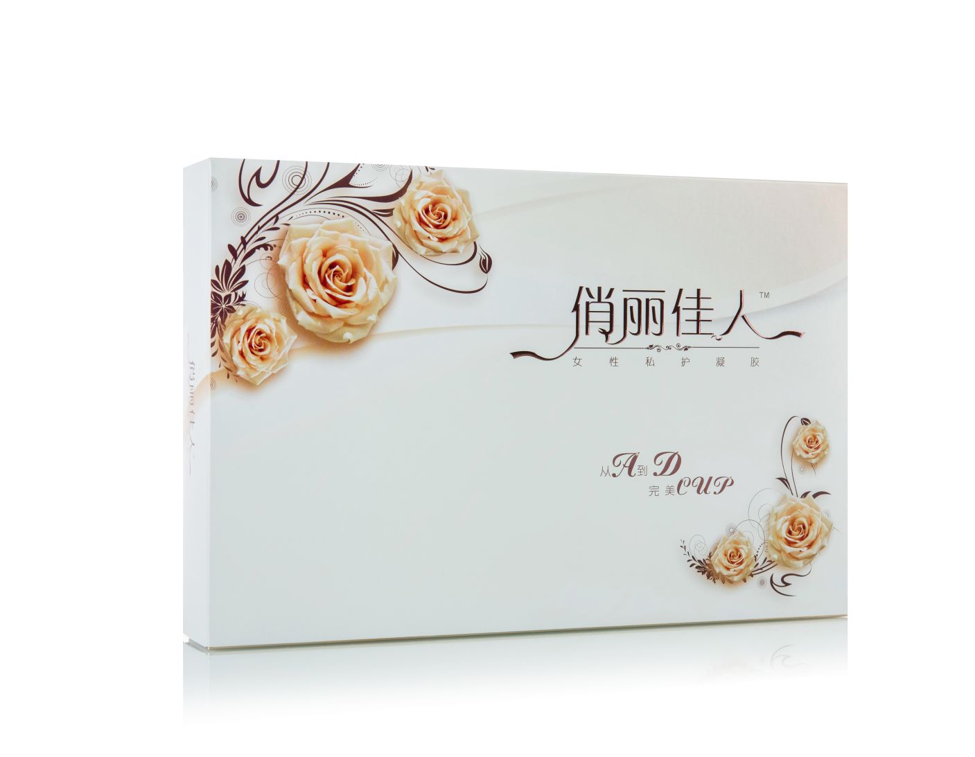 俏丽佳人女性私护凝胶